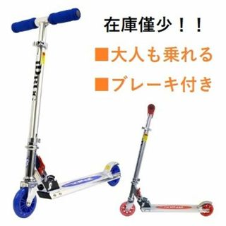 ★残りわずか★ キックスケーター ブレーキ◎ 高さ調整◎ 軽量 コンパクト(三輪車/乗り物)