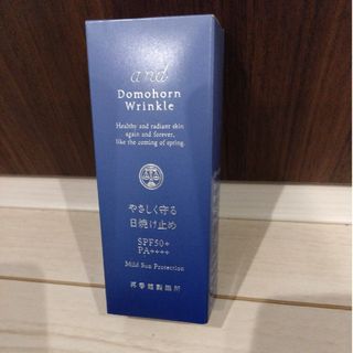 サイシュンカンセイヤクショ(再春館製薬所)のやさしく守る日焼け止め(日焼け止め/サンオイル)