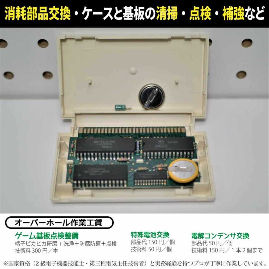 ファミリーコンピュータ(ファミリーコンピュータ)の【ファミコン】ファイナルファンタジー2（分解整備でセーブ機能復活）早い者勝ちFC エンタメ/ホビーのゲームソフト/ゲーム機本体(家庭用ゲームソフト)の商品写真