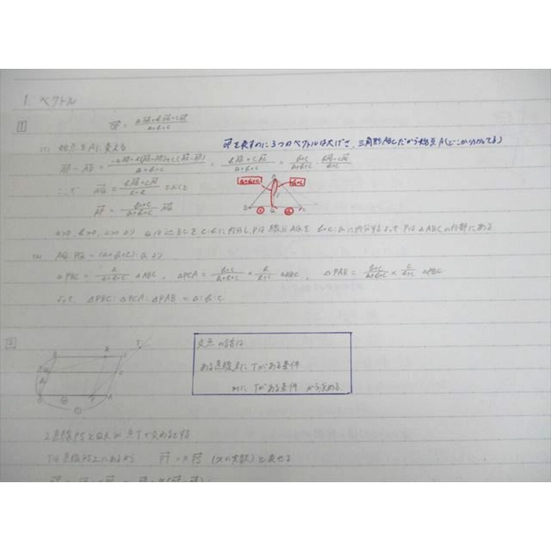 駿台 高3難関・理系数学 テキスト/テスト9回分付 状態良い 2022 駿台 高3難関・理系数学 テキスト/テスト9回分付 状態良い 2022
