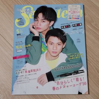 ジャニーズ(Johnny's)の表紙違い版SEVENTEEN (セブンティーン) 2020年 05月号 [雑誌](その他)