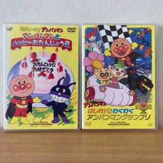 アンパンマン(アンパンマン)のそれいけ!アンパンマン DVD 2本　ハッピーおたんじょう日／グランプリ(キッズ/ファミリー)