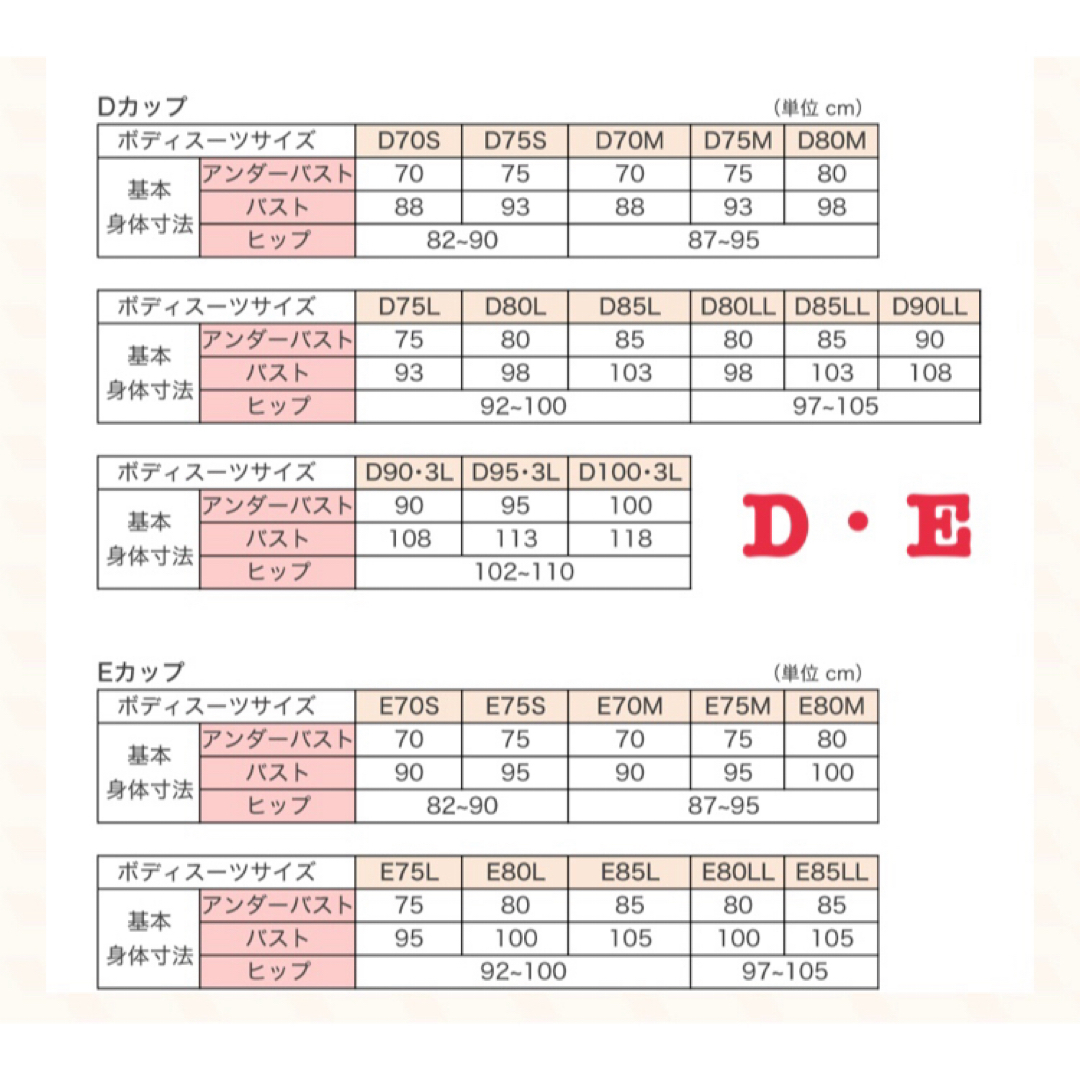 z4【高級】マルショー ボディースーツ  補正下着 ファンデ　日本製【処分】 レディースの下着/アンダーウェア(その他)の商品写真