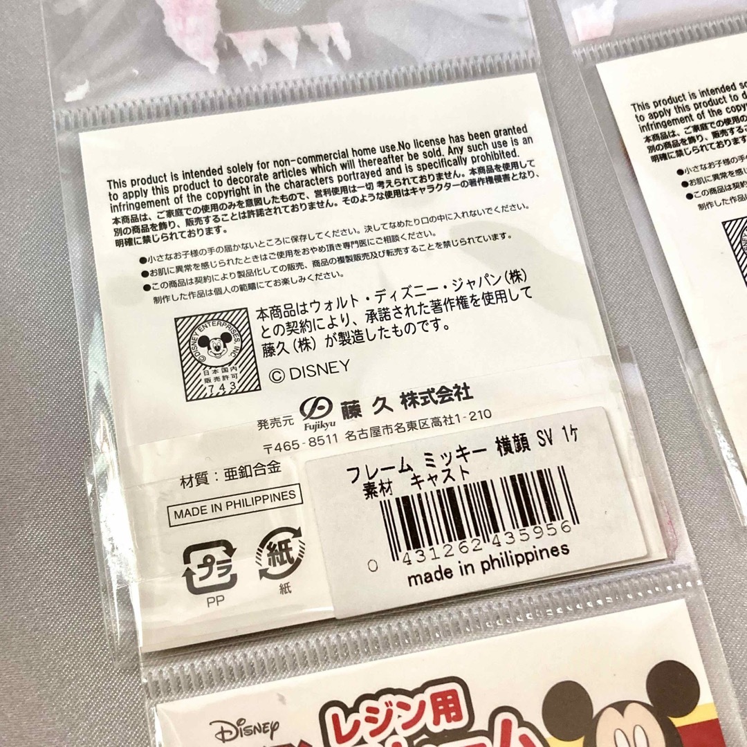 Disney(ディズニー)のレジン用フレーム　ディズニー ハンドメイドの素材/材料(型紙/パターン)の商品写真