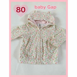 ベビーギャップ(babyGAP)の【baby Gap】パーカー(ジャケット/コート)