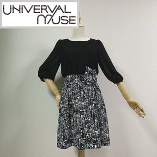 ユニバーバルミューズ(UNIVERVAL MUSE)のユニバーバルミューズ　ドッキングワンピース (ひざ丈ワンピース)