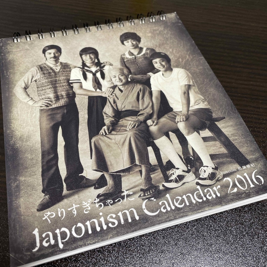 嵐　Japonism  やりすぎちゃったJaponism Calendar  エンタメ/ホビーのタレントグッズ(アイドルグッズ)の商品写真