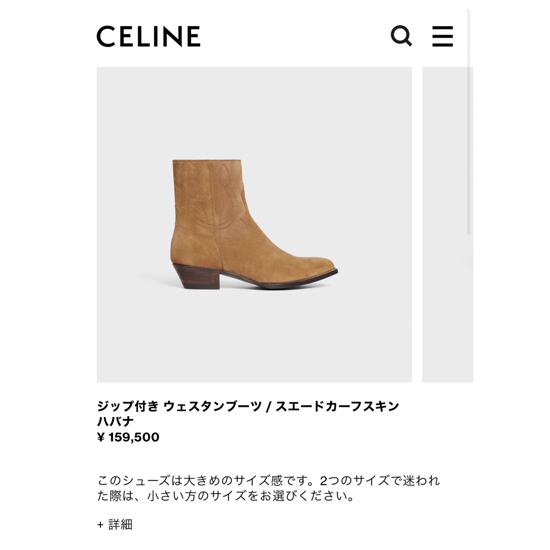 celine(セリーヌ)のCELINE ウエスタンブーツ スエード 新品未使用 裏張り済み 40 セリーヌ メンズの靴/シューズ(ブーツ)の商品写真