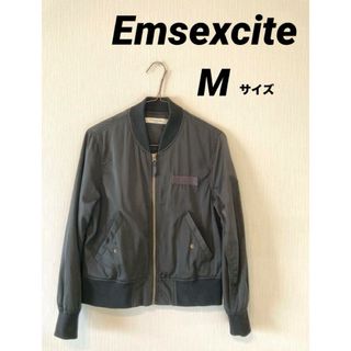 エムズエキサイト(EMSEXCITE)の【匿名配送】Emsexcite ブルゾン(ブルゾン)