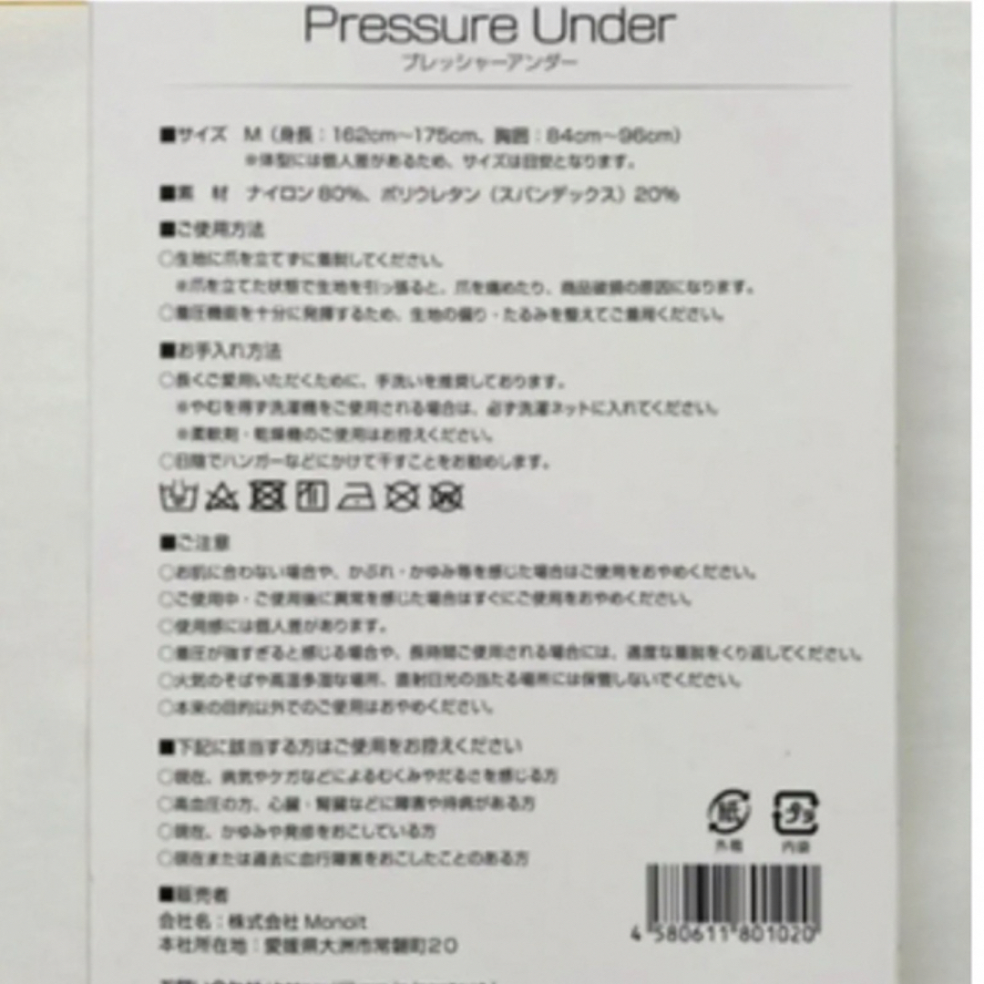 メンズ機能性インナー　2個セット　着圧　補正　加圧シャツ メンズのアンダーウェア(その他)の商品写真