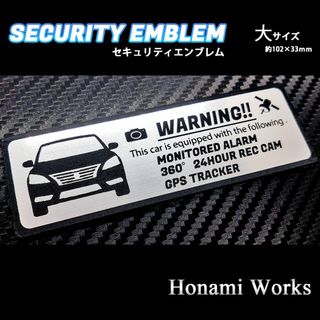 ニッサン(日産)のB18 シルフィ セキュリティ ステッカー エンブレム 大 盗難防止 防犯(車外アクセサリ)