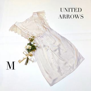 ユナイテッドアローズ(UNITED ARROWS)のユナイテッドアローズ  パーティードレス　M クリーム色　ベージュ　結婚式　(ミディアムドレス)