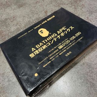 アベイシングエイプ(A BATHING APE)のA BATHING APE コンテナボックスsmart付録　エイプ　スマート(ケース/ボックス)