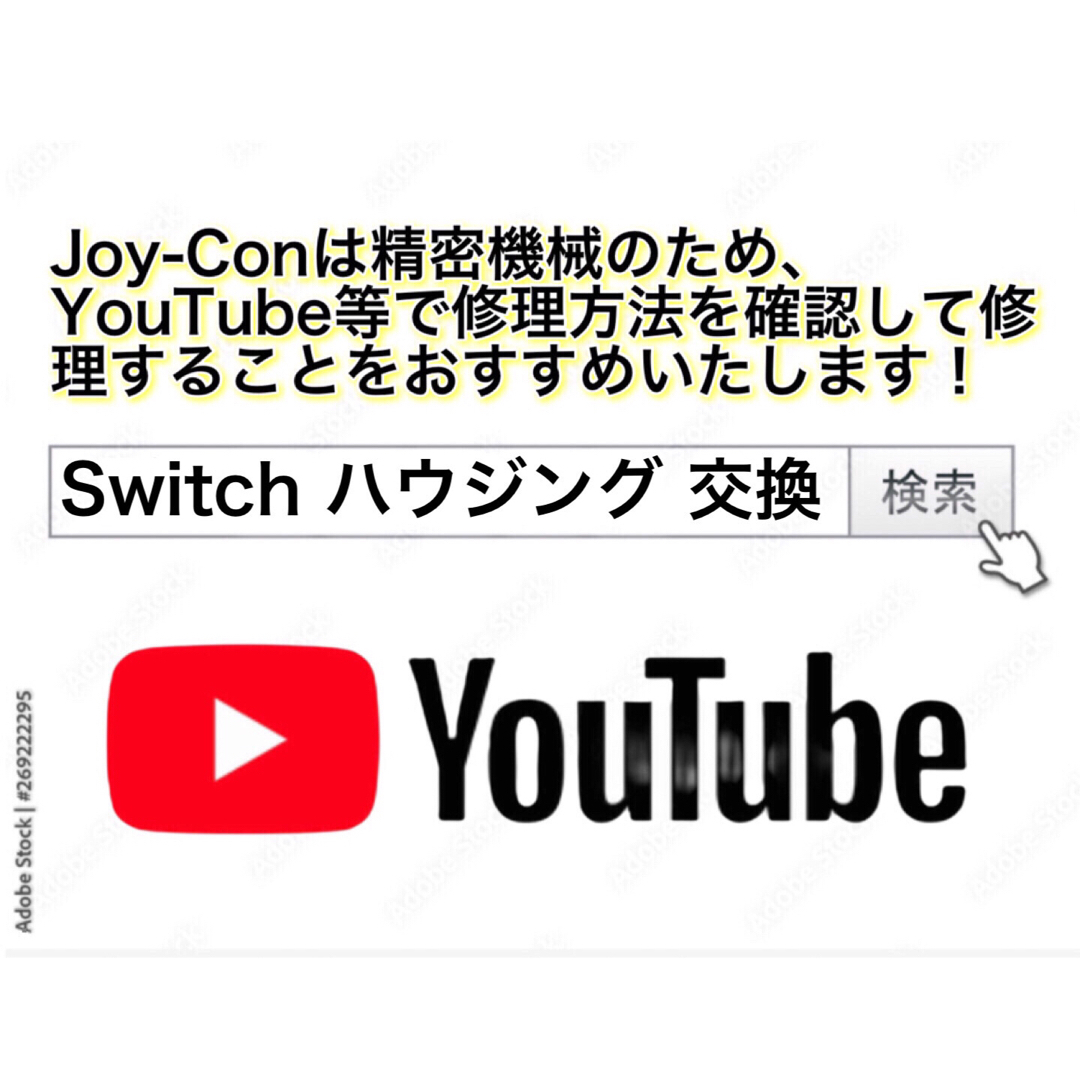 新品◆Switch 本体 ハウジング シェル 純正 2021 Ver. 修理 エンタメ/ホビーのゲームソフト/ゲーム機本体(その他)の商品写真