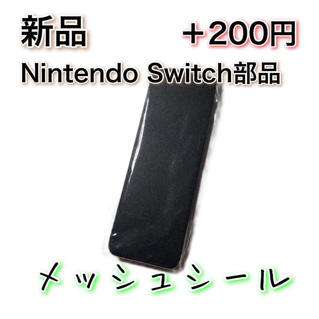 新品◆Switch 本体 ハウジング シェル 純正 2021 Ver. 修理 エンタメ/ホビーのゲームソフト/ゲーム機本体(その他)の商品写真