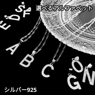 617)  選べる ジルコニア イニシャル 英字 キラキラ s925 ネックレス(ネックレス)