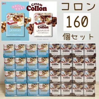 グリコ(グリコ)のクリーム コロン チョコレート お菓子 ミルク ショコラ グリコ 贈答 景品(菓子/デザート)