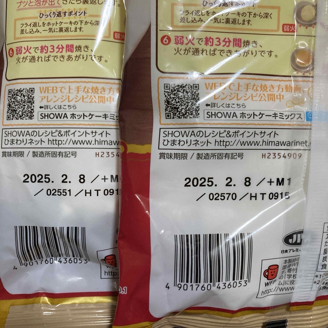 SHOWA(ショーワ)の昭和産業ホットケーキミックス600g（200g×3袋入り）×2袋 食品/飲料/酒の食品(菓子/デザート)の商品写真