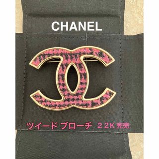 シャネル(CHANEL)のCHANEL シャネル ツイードブローチ (ブローチ/コサージュ)