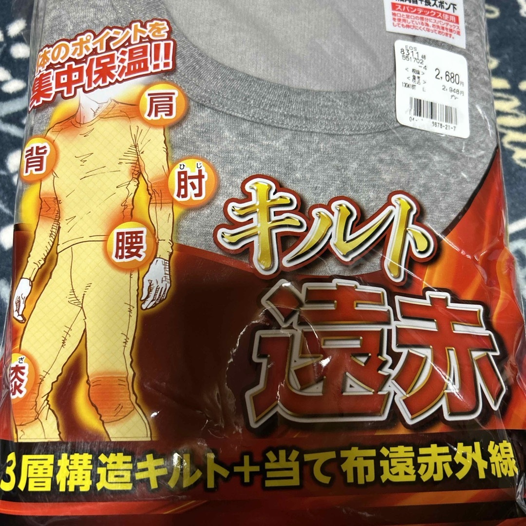 メンズ肌着　キルト遠赤　上下セット　Lサイズ メンズのアンダーウェア(その他)の商品写真