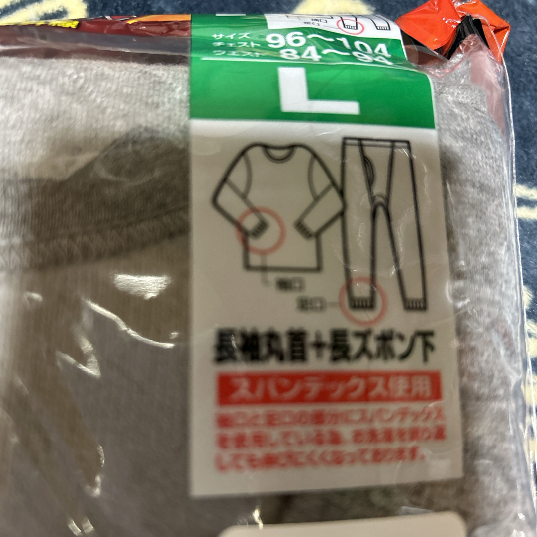 メンズ肌着　キルト遠赤　上下セット　Lサイズ メンズのアンダーウェア(その他)の商品写真