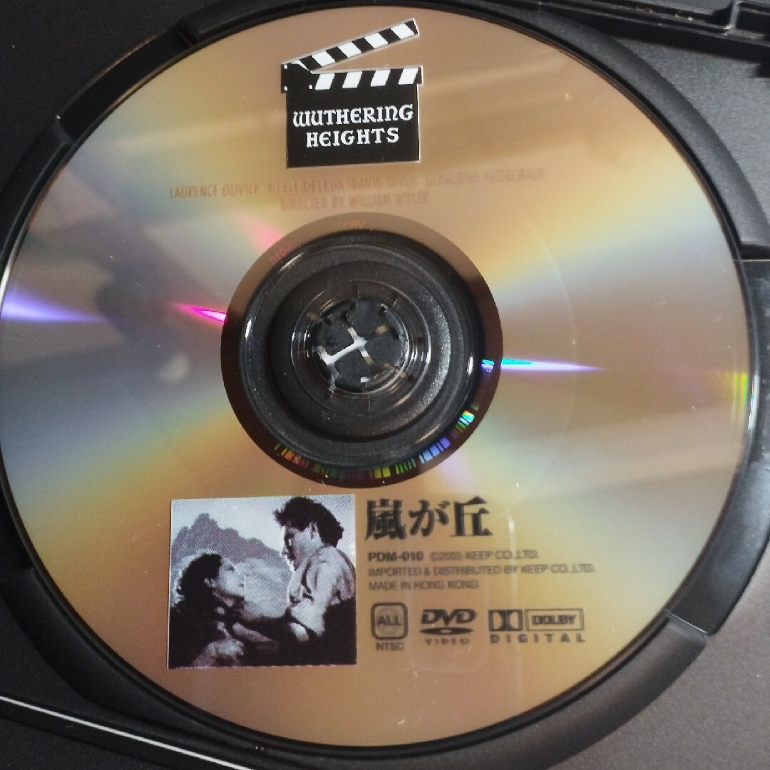 嵐が丘　DVD エンタメ/ホビーのDVD/ブルーレイ(外国映画)の商品写真