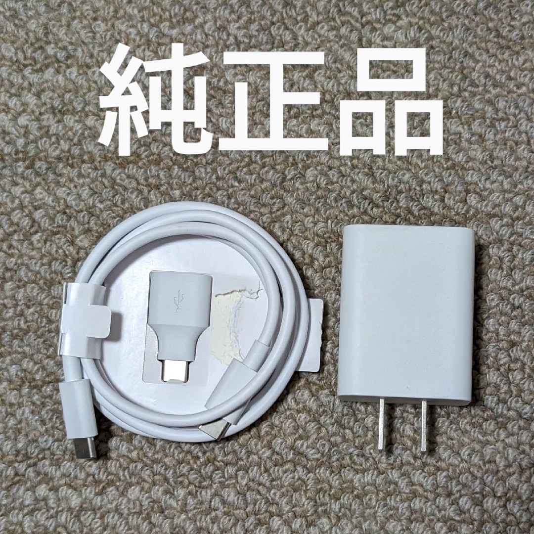 Google Pixel - Pixel 5 純正 充電ケーブル typeC セットの通販 Google Pixel - Pixel 5 純正 充電ケーブル typeC セットの通販