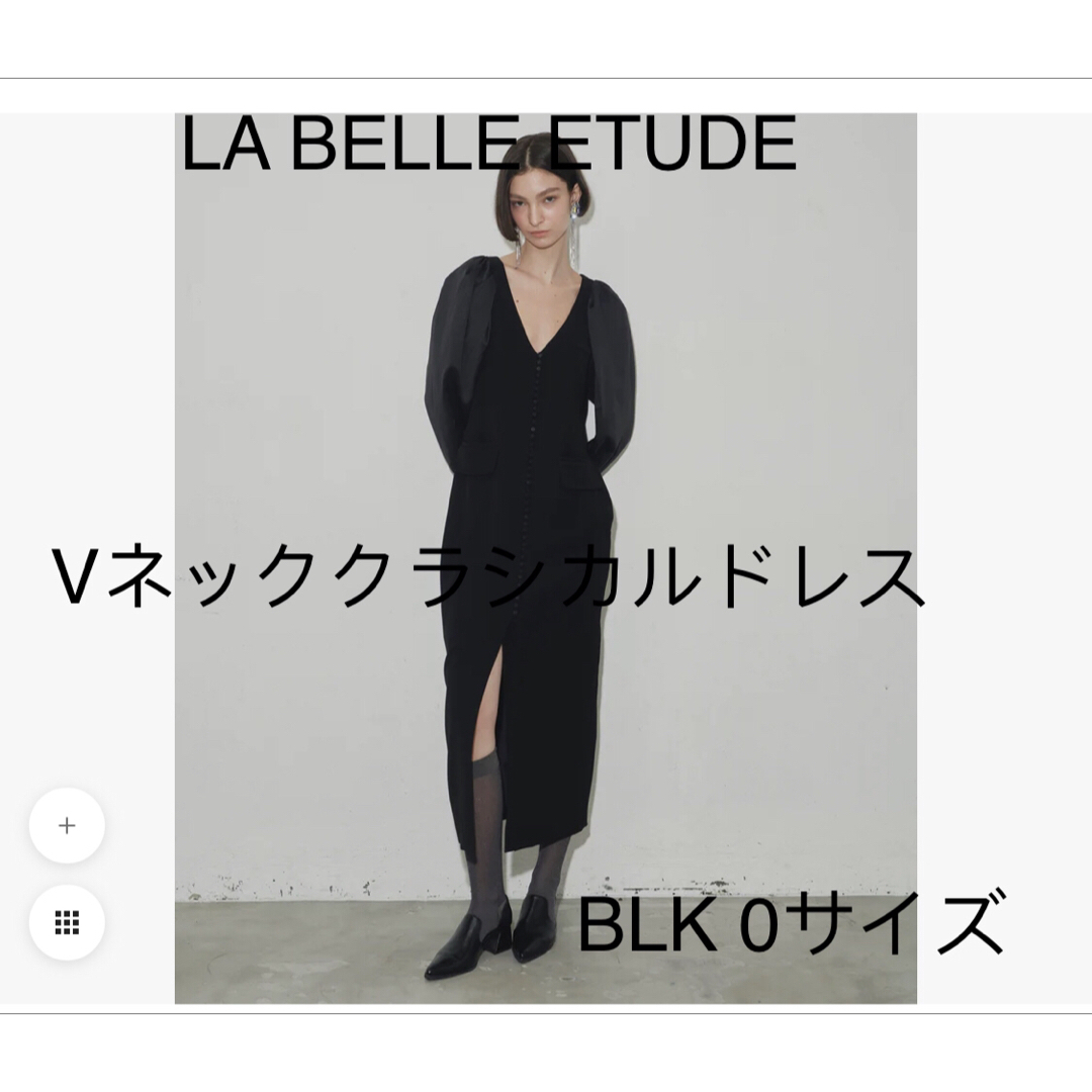 la belle Etude(ラベルエチュード)のLA BELLE ETUDE online store Vネッククラシカルドレス レディースのワンピース(ロングワンピース/マキシワンピース)の商品写真