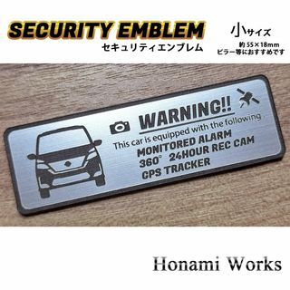 ニッサン(日産)のMC前 C27 後期 セレナ ノーマル セキュリティ エンブレム ステッカー 小(車外アクセサリ)