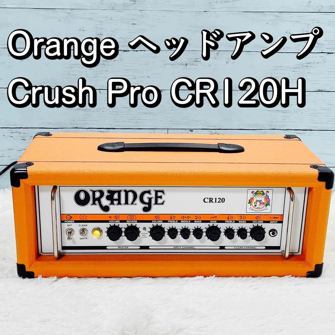 Orange/オレンジ ヘッドアンプCrush Pro 「CR120H」 楽器のギター(ギターアンプ)の商品写真