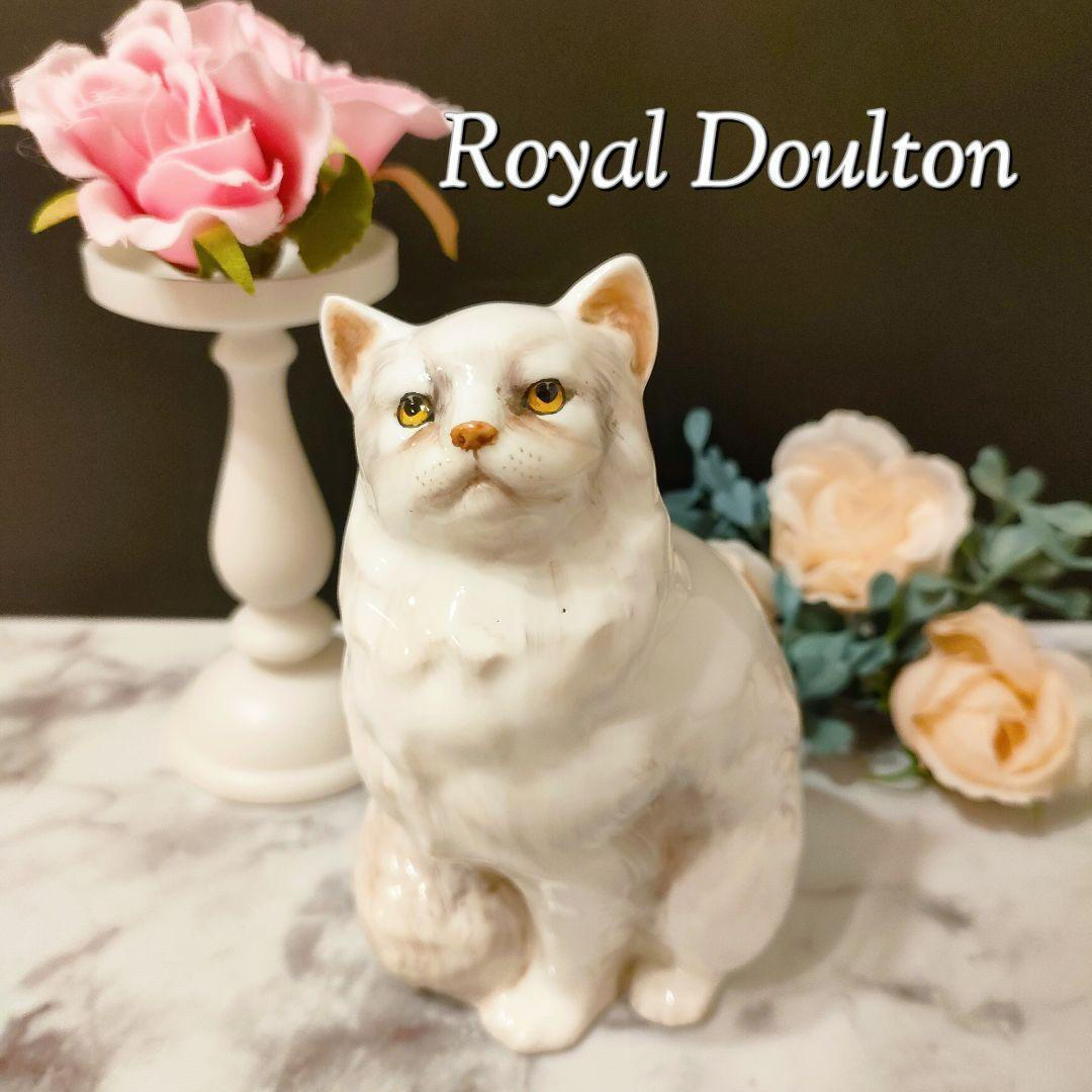 Royal Doulton(ロイヤルドルトン)のロイヤルドルトン 白猫 フィギュリン キャット 陶器 置物 アンティーク 美品 インテリア/住まい/日用品のインテリア小物(置物)の商品写真