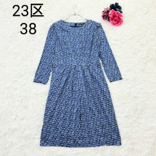 23区 - 【23区】ワンピース 七分丈袖 ひざ丈 ベルベット生地 上品 Mの