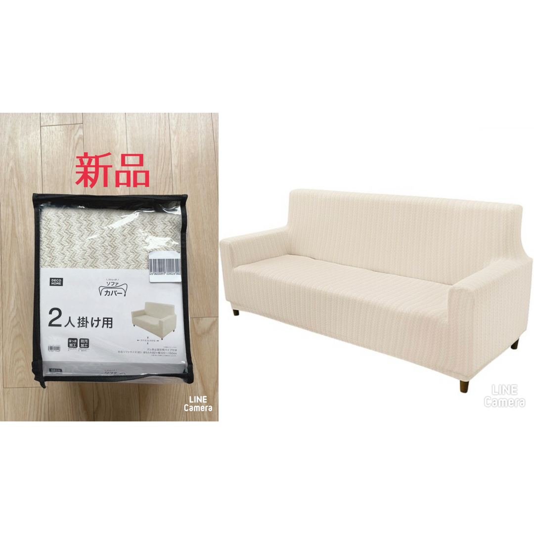 ニトリ - ニトリ 2人掛け用ソファーカバー ストレッチ パイプ ニトリ - ニトリ 2人掛け用ソファーカバー ストレッチ パイプ