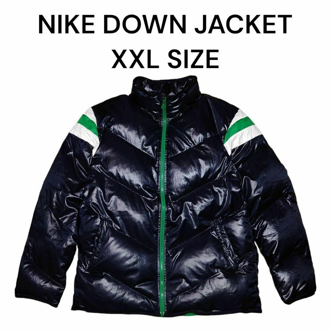 NIKE(ナイキ)のNIKE　ダウンジャケット　無地　XXLビッグサイズ　ナイキ メンズのジャケット/アウター(ダウンジャケット)の商品写真
