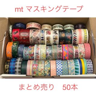 mt - 【切り売り】 マスキングテープ お正月 鬼滅 和柄 岡山 天満屋 mt