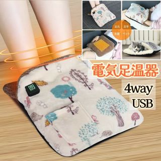 電気足温器 フットウォーマー USB 給電式 足用ヒーター ハンドウォーマー(電気毛布)