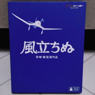 ジブリ(ジブリ)の【お値下げ中】風立ちぬ Blu-ray(アニメ)