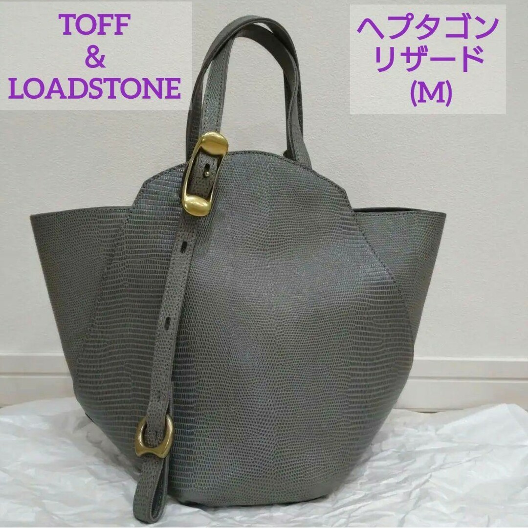 国内外の人気が集結
 【美品】TOFF&LOADSTONE ヘプタゴン・リザード ヘプタゴン M リザード 新販売 ブルーグレー (M) グレー 【美品】TOFF＆LOADSTONE バッグ