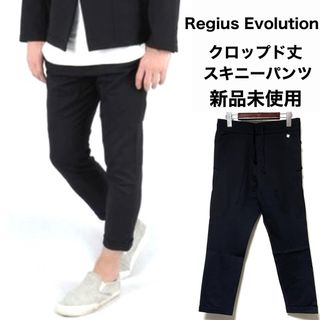 レジエボ(REGIEVO)のRegius Evolution/ブラックスキニーパンツ/新品未使用/Sサイズ(その他)