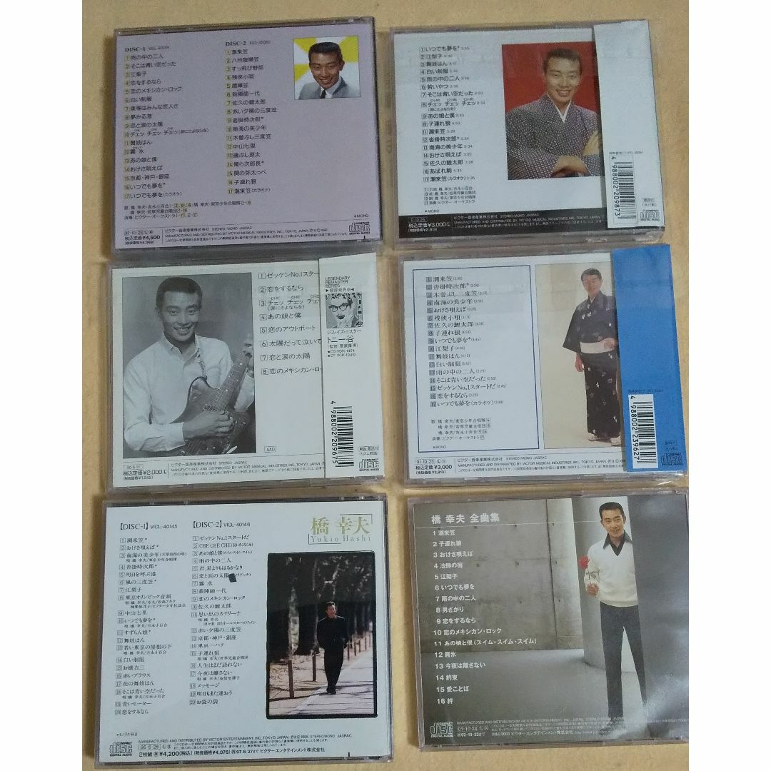 CD/橋幸夫 6枚 セル盤 エンタメ/ホビーのCD(ポップス/ロック(邦楽))の商品写真