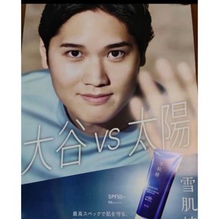 KOSE 雪肌精　大谷翔平ポスター非売品