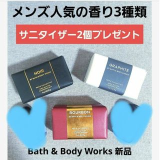 バスアンドボディーワークス(Bath & Body Works)の値下げ中プレゼント付きバスアンドボディワークス　ハワイ　クレンジングバー3セット(ボディソープ/石鹸)