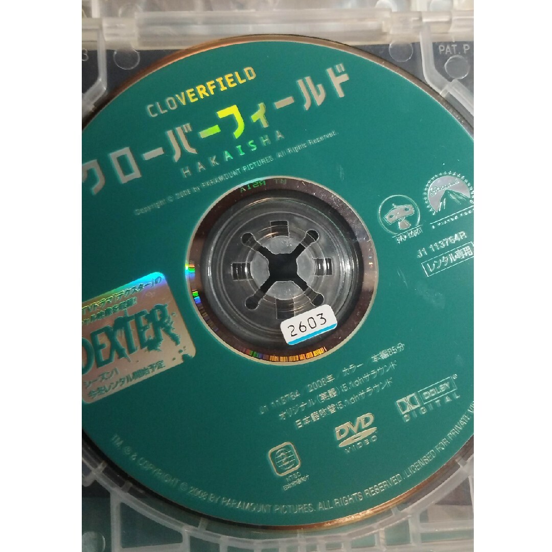 クローバーフィールド　DVD エンタメ/ホビーのDVD/ブルーレイ(外国映画)の商品写真