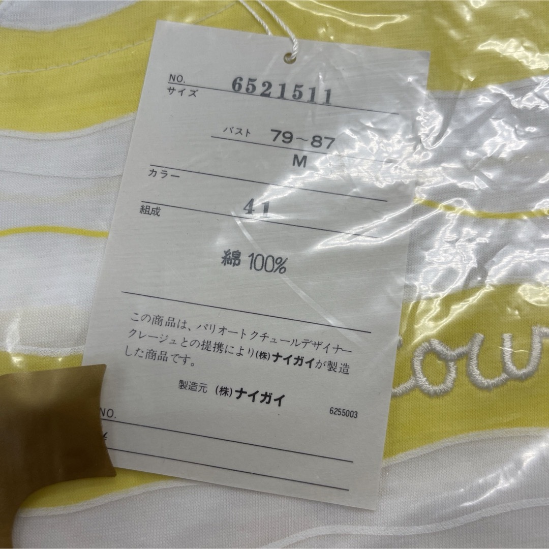 Courreges(クレージュ)のCourrèges  レディース パジャマ 上下セット ／Mサイズ　新品・未使用 レディースのルームウェア/パジャマ(パジャマ)の商品写真