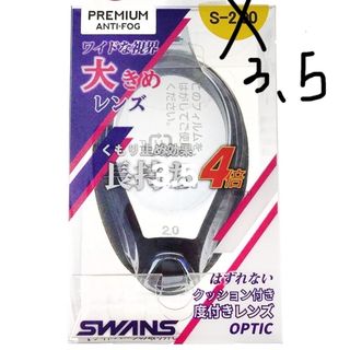 スワンズ(SWANS)の度付きゴーグル　3.5(マリン/スイミング)