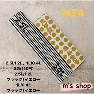 イケア(IKEA)のIKEA イケア ジップロック 4サイズ 2箱セット⑥ 匿名発送(収納/キッチン雑貨)