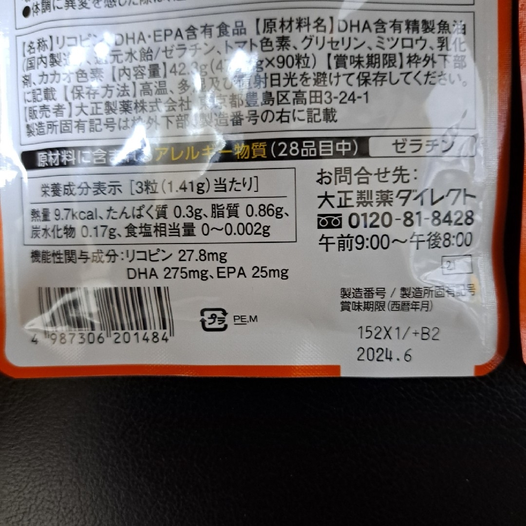 大正製薬(タイショウセイヤク)のコレステロールや中性脂肪が気になる方のカプセル 30日分+10日分付き コスメ/美容のダイエット(ダイエット食品)の商品写真