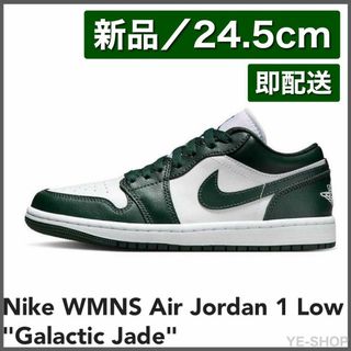 ジョーダン(Jordan Brand（NIKE）)の【新品24.5】Air Jordan 1 Low "Galactic Jade"(スニーカー)