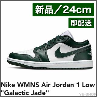 ジョーダン(Jordan Brand（NIKE）)の【新品24cm】Air Jordan 1 Low "Galactic Jade"(スニーカー)