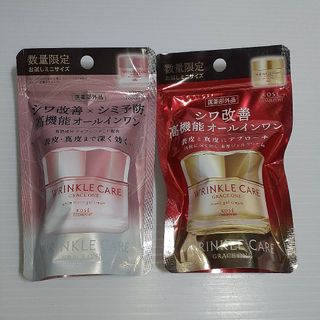 GRACE ONE（KOSE COSMEPORT） - 【数量限定】グレイスワン リンクルケア モイストジェルクリーム ミニサイズ ×2